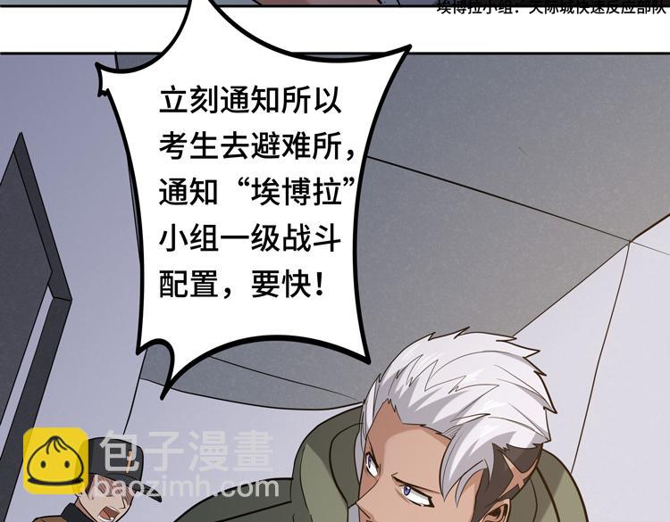 第十三话：疑似&ldquo;尸王&rdquo;之力？(1/3)-第15话