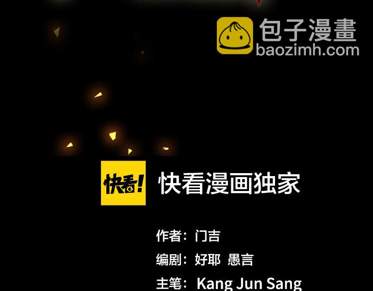 第十三话：疑似&ldquo;尸王&rdquo;之力？(1/3)-第15话