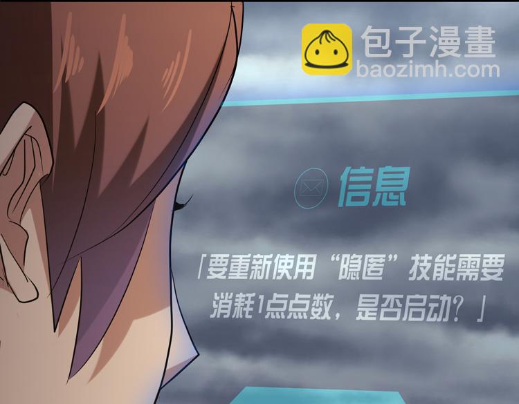 末日转职 - 第十三话：疑似“尸王”之力？(2/3) - 2