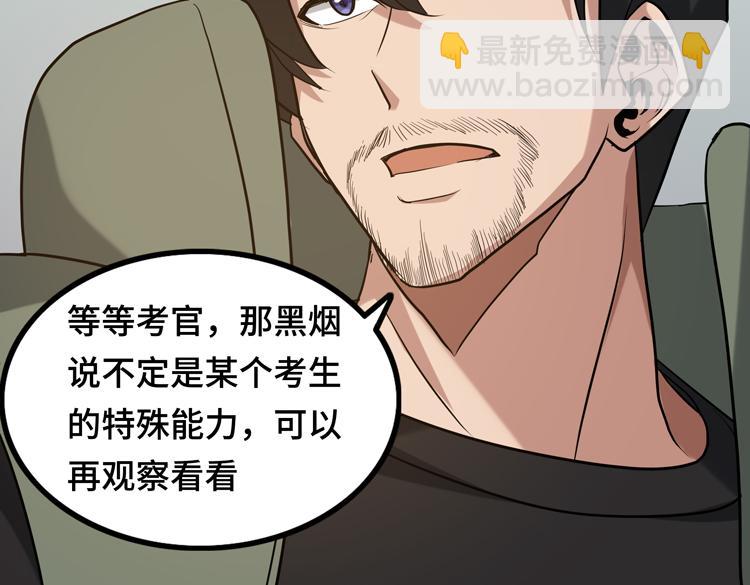 第十三话：疑似&ldquo;尸王&rdquo;之力？(1/3)-第15话