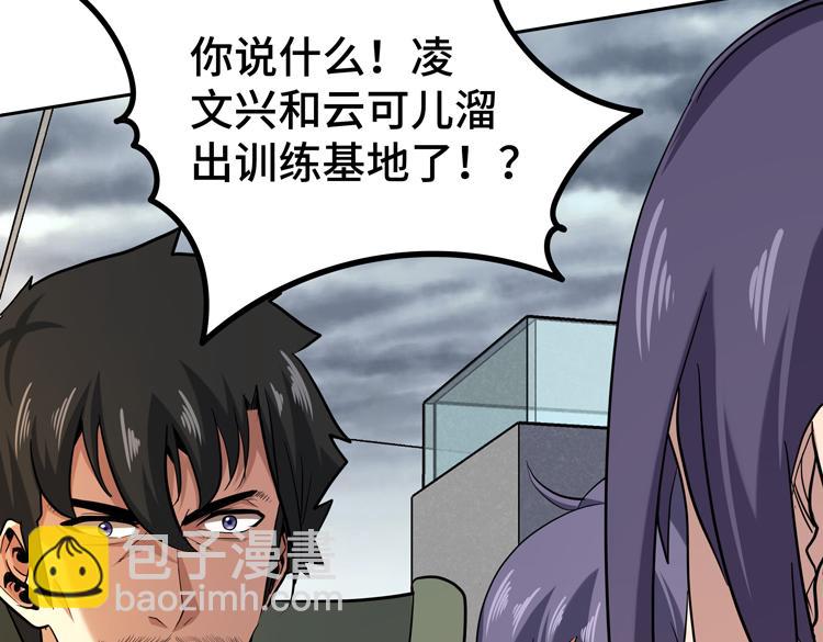 第十五话：恶战尸王(1/3)-第17话