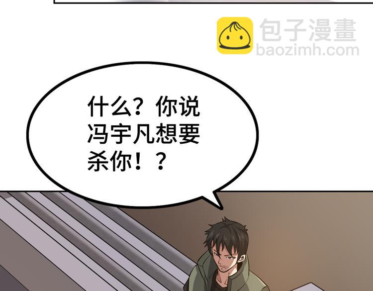 第十九话  比尸王更恐怖的存在(1/3)-第21话