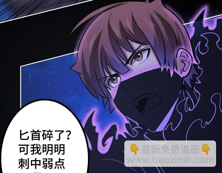 第二十一话 消灭巨兽的关键因素(1/3)-第23话