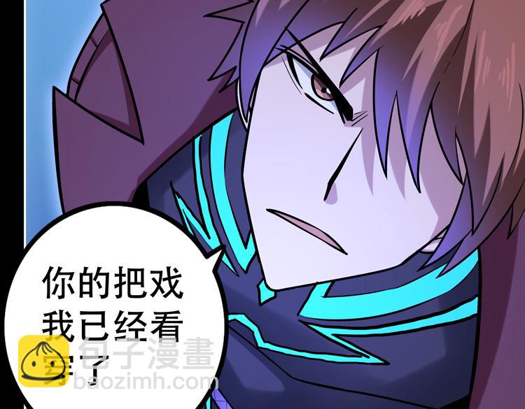 第二十五话  阴谋疑云(1/3)-第27话