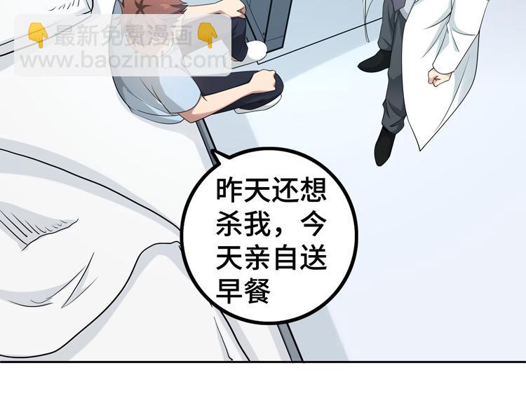 第二十七话 &ldquo;恶人&rdquo;的城邦(1/2)-第29话