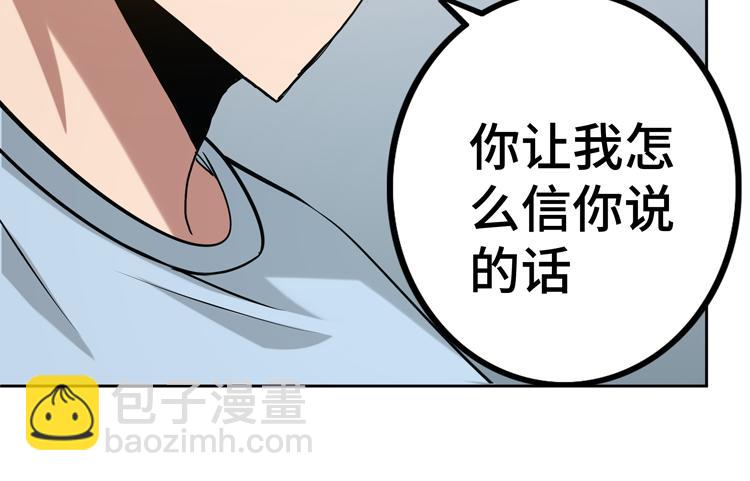 第二十七话 &ldquo;恶人&rdquo;的城邦(1/2)-第29话