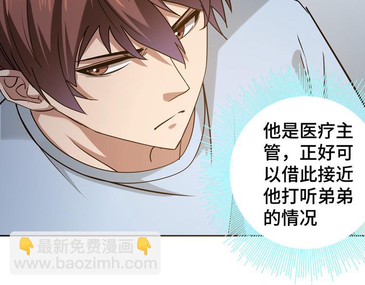 第二十七话 &ldquo;恶人&rdquo;的城邦(1/2)-第29话