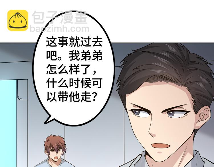 第二十七话 &ldquo;恶人&rdquo;的城邦(1/2)-第29话