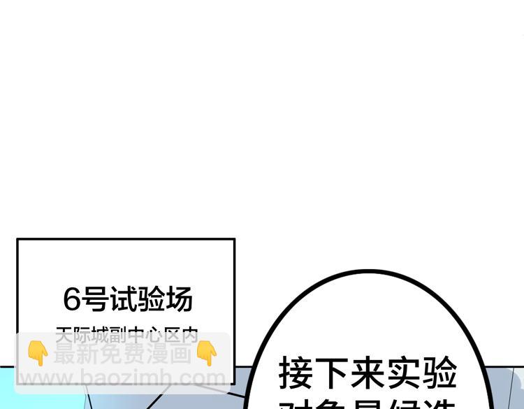 第二十七话 &ldquo;恶人&rdquo;的城邦(1/2)-第29话