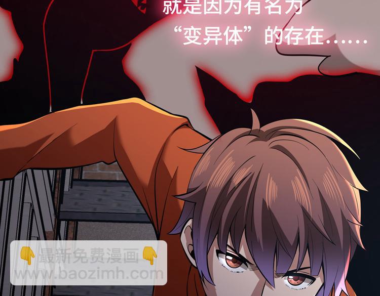 第二话：绝境&ldquo;重生&rdquo;(1/5)-第3话