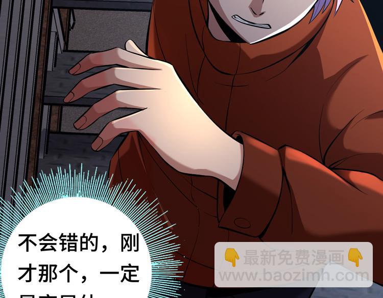 第二话：绝境&ldquo;重生&rdquo;(1/5)-第3话