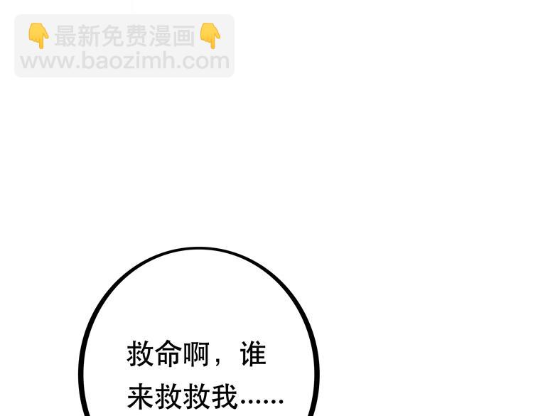 第二话：绝境&ldquo;重生&rdquo;(1/5)-第3话