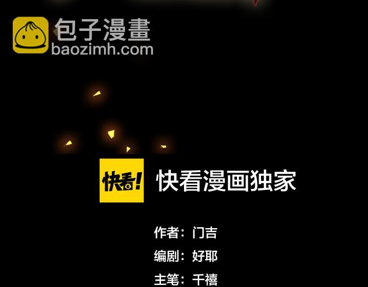 第二话：绝境&ldquo;重生&rdquo;(1/5)-第3话