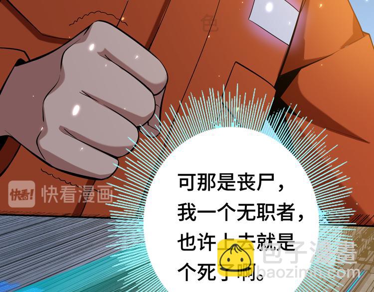 第二话：绝境&ldquo;重生&rdquo;(1/5)-第3话