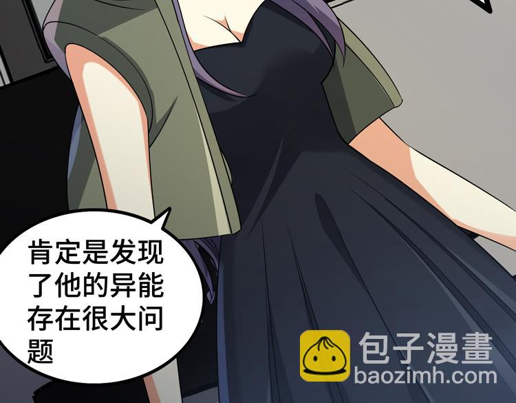 第29话 &ldquo;迷雾&rdquo;天际城(1/3)-第31话