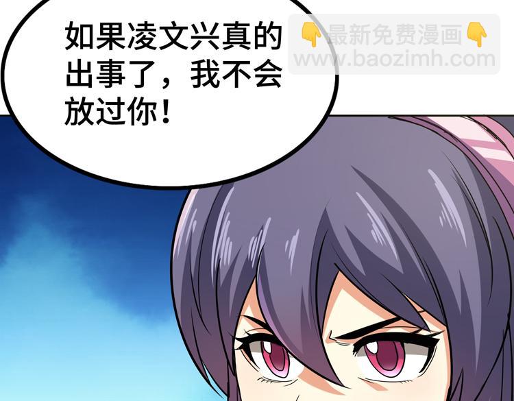 第29话 &ldquo;迷雾&rdquo;天际城(1/3)-第31话