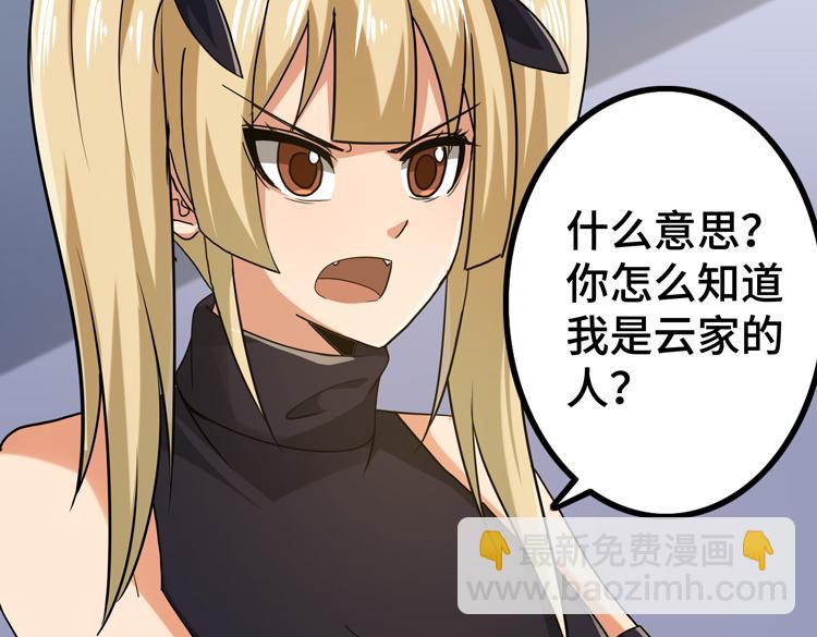 第29话 &ldquo;迷雾&rdquo;天际城(1/3)-第31话