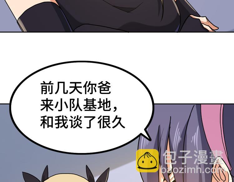 第29话 &ldquo;迷雾&rdquo;天际城(1/3)-第31话