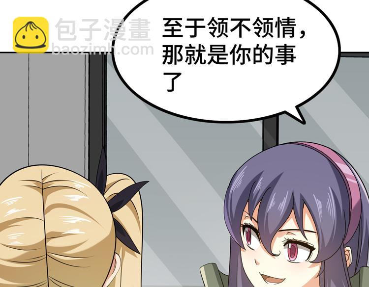 第29话 &ldquo;迷雾&rdquo;天际城(1/3)-第31话