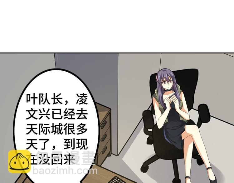 第29话 &ldquo;迷雾&rdquo;天际城(1/3)-第31话