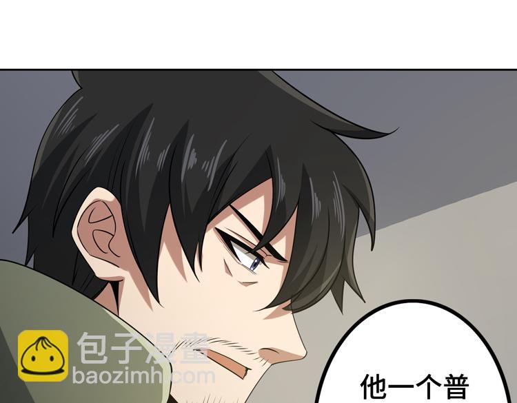 第29话 &ldquo;迷雾&rdquo;天际城(1/3)-第31话