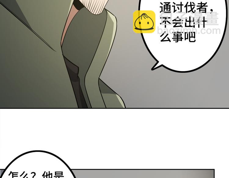 第29话 &ldquo;迷雾&rdquo;天际城(1/3)-第31话