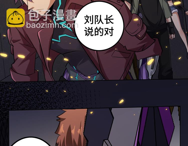 第31话 主动破局(1/3)-第33话