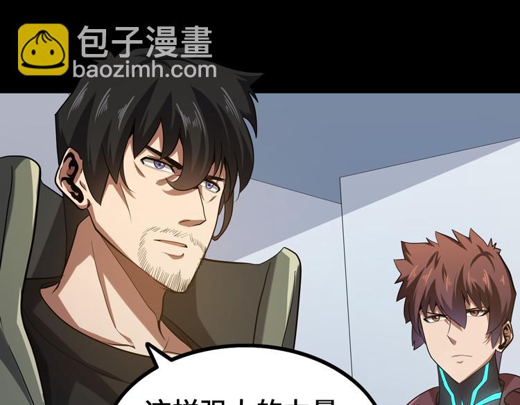 第33话 凌文兴遭遇绑架？(1/2)-第35话