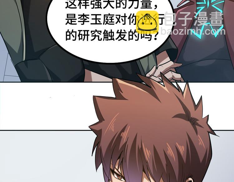 第33话 凌文兴遭遇绑架？(1/2)-第35话