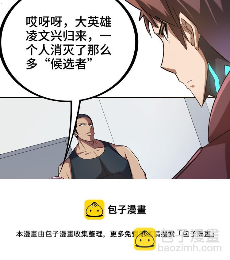 第33话 凌文兴遭遇绑架？(1/2)-第35话