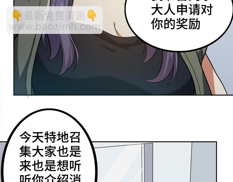 第33话 凌文兴遭遇绑架？(1/2)-第35话