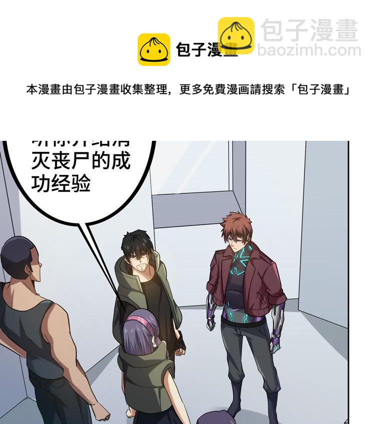 第33话 凌文兴遭遇绑架？(1/2)-第35话