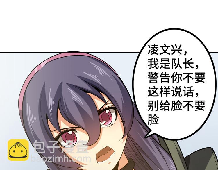 第33话 凌文兴遭遇绑架？(1/2)-第35话