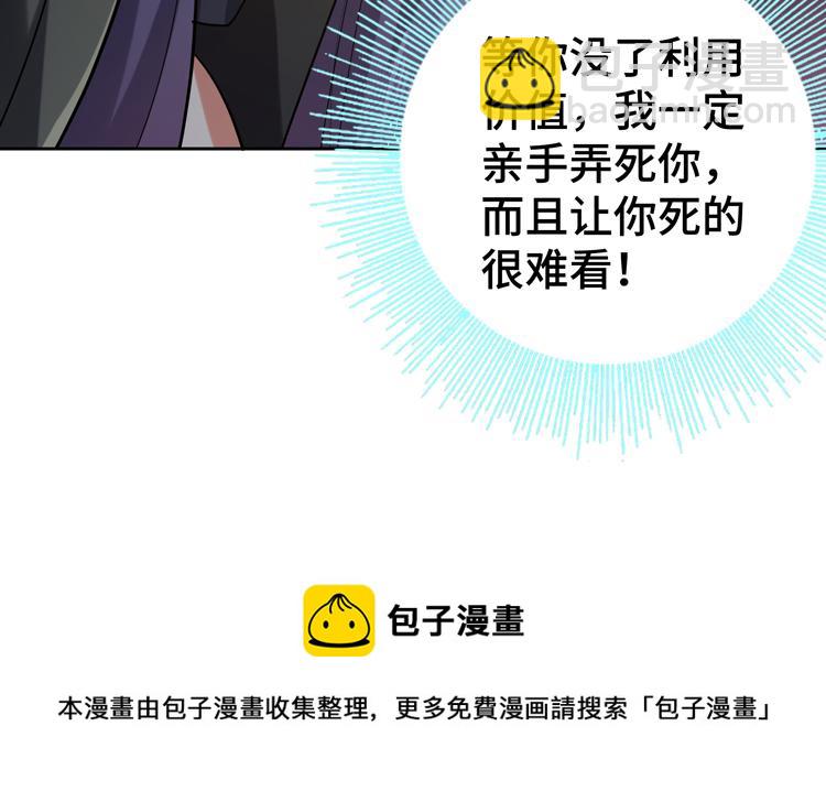 第33话 凌文兴遭遇绑架？(1/2)-第35话