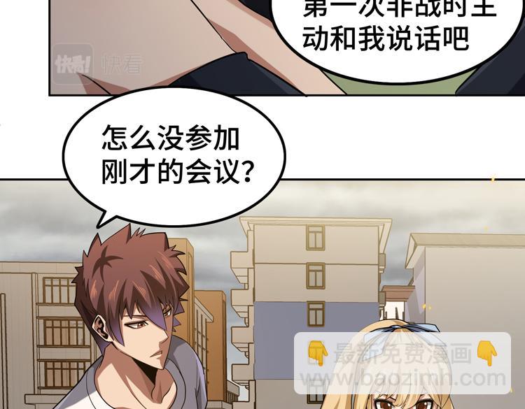 第33话 凌文兴遭遇绑架？(1/2)-第35话