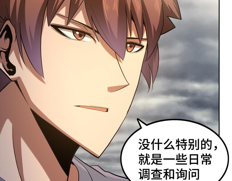 第33话 凌文兴遭遇绑架？(1/2)-第35话