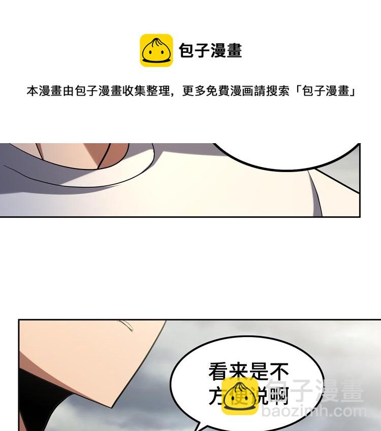 第33话 凌文兴遭遇绑架？(1/2)-第35话