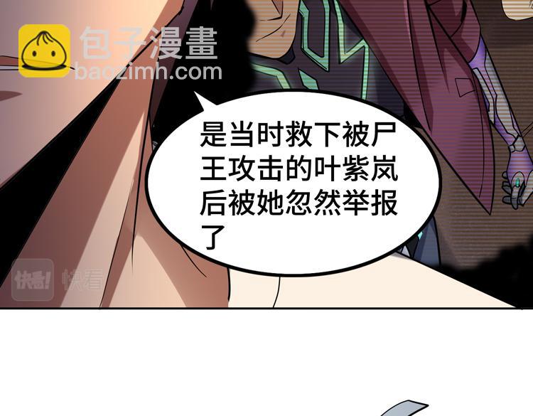 第33话 凌文兴遭遇绑架？(1/2)-第35话