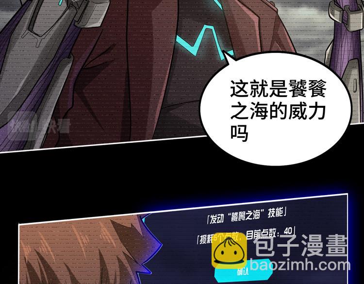 第33话 凌文兴遭遇绑架？(1/2)-第35话