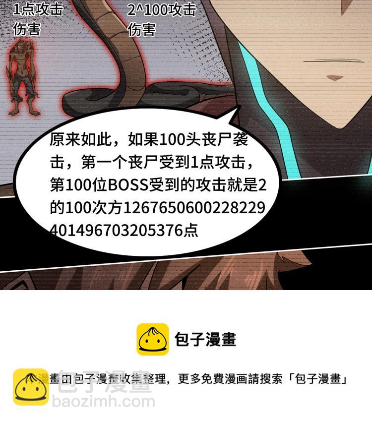 第33话 凌文兴遭遇绑架？(1/2)-第35话