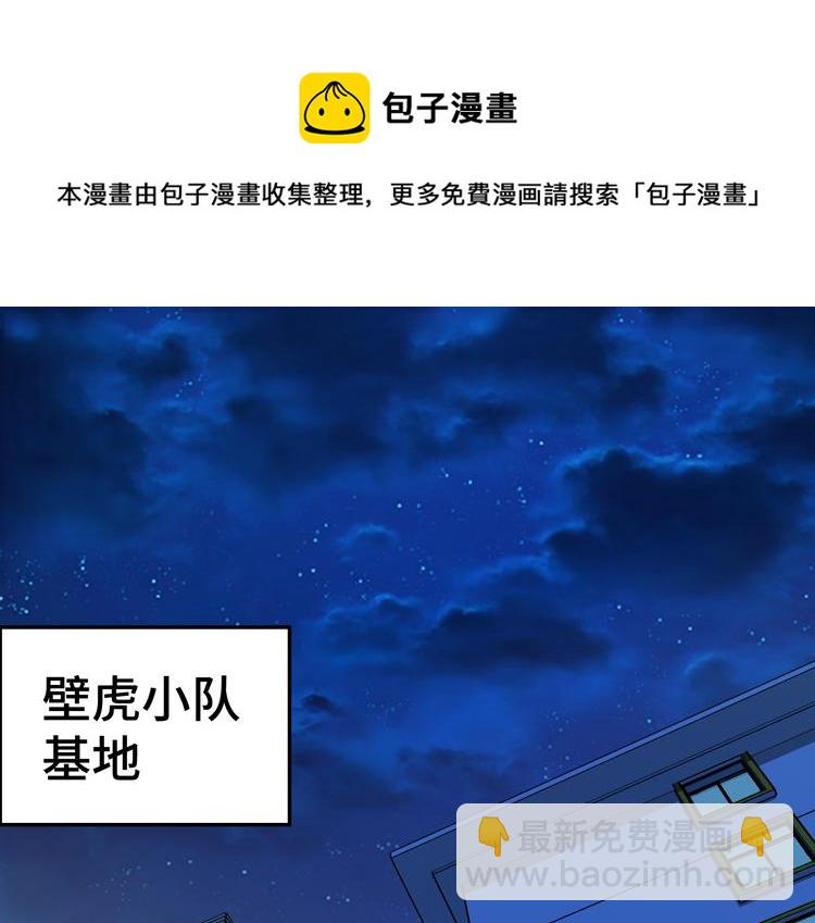 第35话 启程&ldquo;营救&rdquo;云可儿(1/2)-第37话