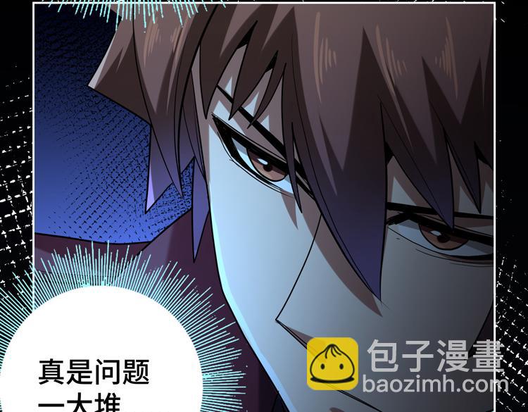 第37话 等级未知的讨伐者！(1/2)-第39话