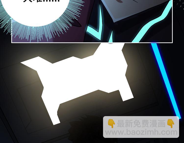 第37话 等级未知的讨伐者！(1/2)-第39话