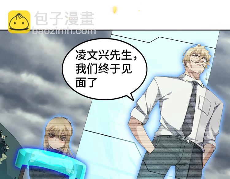 第37话 等级未知的讨伐者！(1/2)-第39话