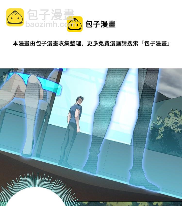 第37话 等级未知的讨伐者！(1/2)-第39话