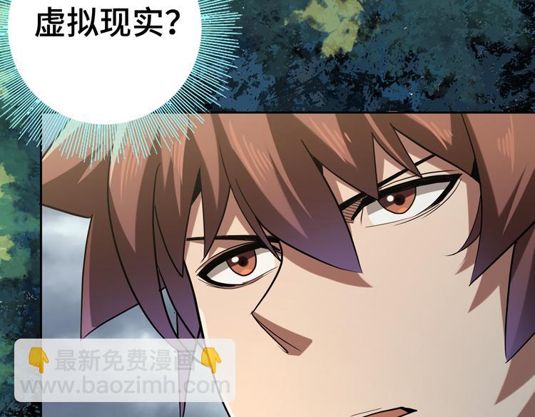 第37话 等级未知的讨伐者！(1/2)-第39话