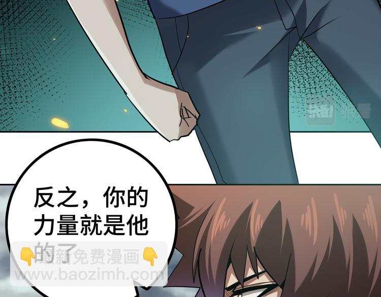 第37话 等级未知的讨伐者！(1/2)-第39话