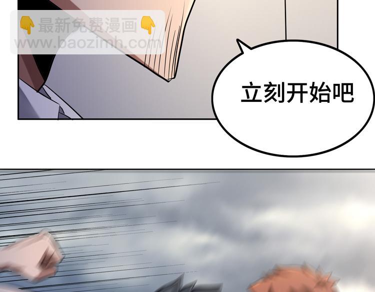 第37话 等级未知的讨伐者！(1/2)-第39话