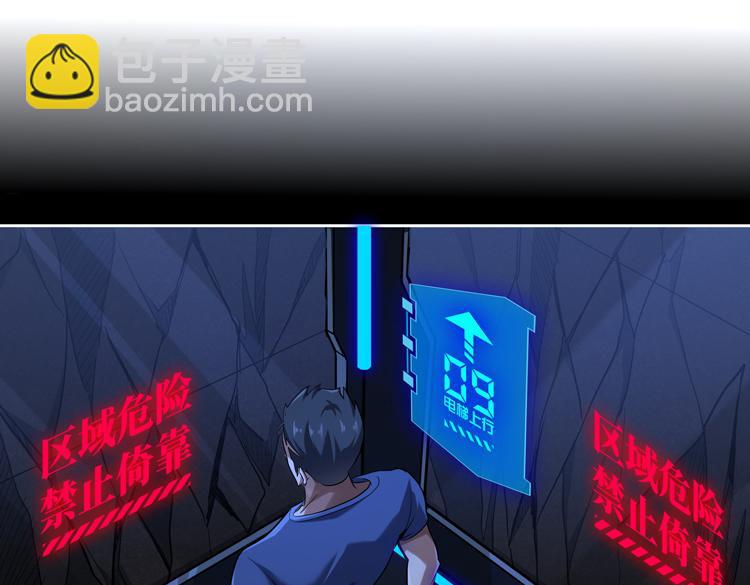 第37话 等级未知的讨伐者！(1/2)-第39话