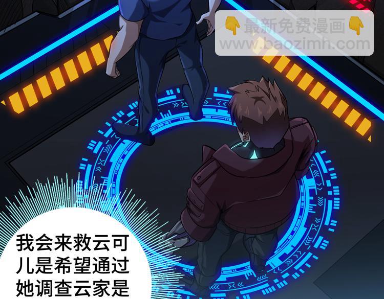 第37话 等级未知的讨伐者！(1/2)-第39话